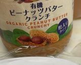 糖質OFピーナッツバターアイスクリーム♪作り方1写真