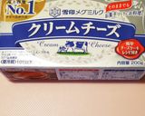 手越祐也くん誕生日ワインゼリーレアチーズ作り方32写真