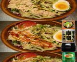 美味ドレ南蛮チョレギワサビ味どり野菜サラ作り方1写真