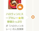 ハロウィンにスープカレー⭐秋野菜たっぷり作り方9写真