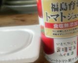 フワフワ！！納豆トマトドリンク作り方1写真