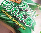 簡単★冷凍ほうれん草とベーコンのお味噌汁作り方1写真