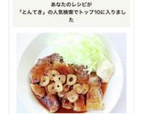 柔らか＆旨い！定番【トンテキ】作り方9写真