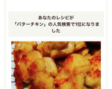 玉ねぎ・大根のおろしソースで♪和風チキン作り方7写真