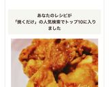 玉ねぎ・大根のおろしソースで♪和風チキン作り方8写真