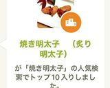 焼き明太子　（炙り明太子）作り方4写真