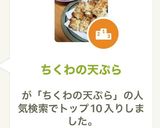 ちくわの天ぷら作り方7写真