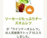 ソーセージたっぷりチーズオムレツ作り方16写真