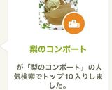 梨のコンポート作り方6写真
