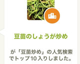 豆苗のしょうが炒め作り方5写真