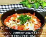 【簡単】さば缶のトマト煮作り方17写真