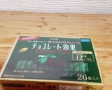プロテインチョコ 作り方1写真