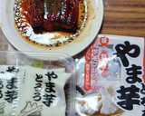 ヨウサマの減塩うなぎのとろろ掛け作り方1写真