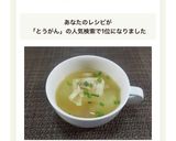 冬瓜はこれ♫ 冬瓜とベーコンのスープ煮作り方9写真