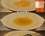 美味ドレ南蛮玉ドレ蜂蜜トムカー筑前煮玉葱作り方4写真