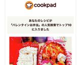 簡単チキンライス焼鳥洋風バレンタイン弁当作り方5写真