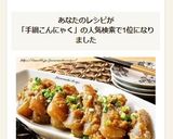 手綱こんにゃくのごま味噌炒め作り方10写真