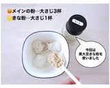 米オーツそば粉のアレンジ自在ベースケーキ作り方3写真