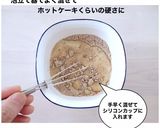 米オーツそば粉のアレンジ自在ベースケーキ作り方10写真