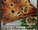 簡単即席✨インゲンに鰹節マヨのっけただけ作り方18写真
