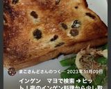 簡単即席✨インゲンに鰹節マヨのっけただけ作り方18写真