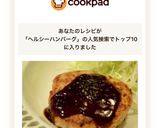 フライパンひとつでヘルシー豆腐ハンバーグ作り方8写真