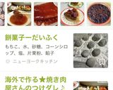 ★クルミでOKピーカンパイ(ペカンパイ)作り方10写真
