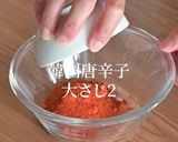 このキムチレシピはぜひ保存してください。作り方1写真