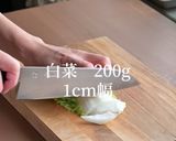 このキムチレシピはぜひ保存してください。作り方8写真