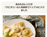あまり気張らないいい感じのアレのラビオリ作り方24写真