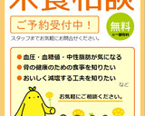 さんまの挟み焼き ～トマトソース添え～作り方10写真