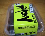 もずくと長いものわさび和え作り方1写真