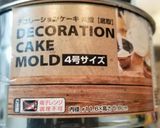 クリスマスに♪ハンバーグでリース♪作り方4写真
