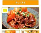 焼肉店の味◎ピリ辛コラーゲン牛すじ煮♪作り方11写真