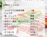 メバチマグロのステーキ ジンジャーソース作り方2写真