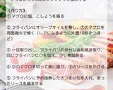 メバチマグロのステーキ ジンジャーソース作り方3写真