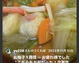 ズボラな私の業務スーパー肉団子スープ✨作り方21写真