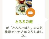 とろろご飯作り方8写真