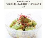 もう一品に【アボカドのごまぽん酢和え】作り方5写真