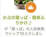 かぶの葉っぱ・簡単ふりかけ♪作り方4写真
