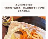 15分|タラのホイル焼き☆和食作り方6写真