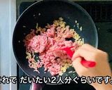 速攻レシピ！納豆とひき肉のワンプレート作り方4写真