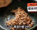速攻レシピ！納豆とひき肉のワンプレート作り方6写真