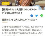 揚げない！オーブンで焼く　チュロス作り方18写真