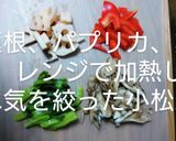 鱈と野菜の甘酢あん作り方5写真