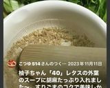 黒胡麻 白胡麻はすりこぎ棒ですり胡麻に✨作り方31写真