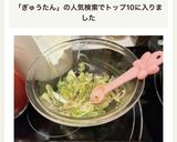 厚切り牛タンに合う♡ねぎ塩タレ作り方5写真