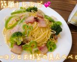 超簡単10分レシピ!ベーコン美人ペペロン作り方12写真