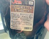 米粉ホットケーキミックス簡単チョコケーキ作り方8写真