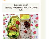 塾弁当♡グラタン♪小学生☆女の子作り方10写真